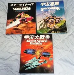 カラーアニメコミックス マリンスノーの伝説 全3巻 松本零士 全巻