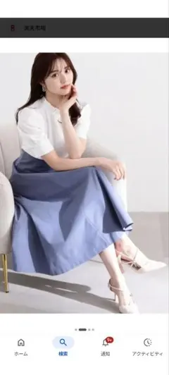 PROPORTION BODY DRESSING フリルネックワンピースのサムネイル