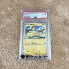 PSA10】ピカチュウ 291/SV-P プロモ げきとうスパーク - メルカリ