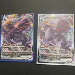 アーマーガアVMAX RRR S5R 連撃マスター 056/070