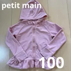 petit main ピンク フリル付き フードラッシュガード