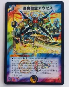 2026年最新】悪魔聖霊アウゼスの人気アイテム - メルカリ