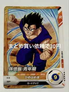 ドラゴンボールスーパーダイバーズN SDV 7-059孫悟飯 - メルカリ