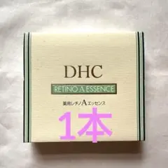 【新品】DHC 薬用レチノAエッセンス 5g 美容液のサムネイル