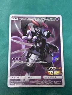 2026年最新】アーマードミュウツーの人気アイテム - メルカリ