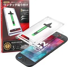 ○Switch2 保護ガラスフィルム 2枚 全面保護 指紋防止 自動吸着