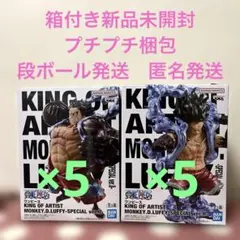 ワンピースKING OF ARTIST LUFFY-SPECIALver.10点