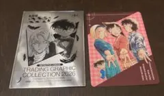 名探偵コナントレーディンググラフィックコレクション2026