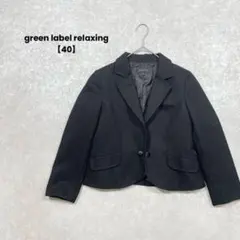 green label relaxing/テーラードジャケット/黒/40/綺麗め