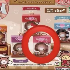 サンリオキャラクターズ ミニチュアパッケージコレクション マイメロディ