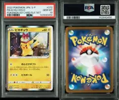 【PSA10】ピカチュウ おとどけギフト 272 s-p ポケモンGO