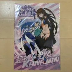 とある魔術の禁書目録 幻想収束 クリアファイル 新品未開封 - メルカリ