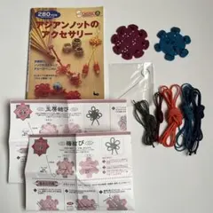 アジアン結美　アジアンノットのアクセサリー 中国結びハンドメイドのサムネイル