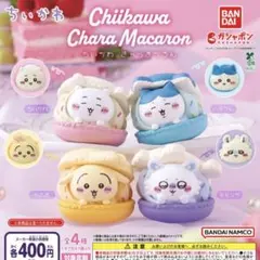 ちいかわ きゃらまかろん ちいかわ ハチワレ モモンガ うさぎ コンプリート