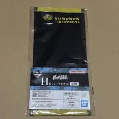 桃宮唾切 一番くじ ハーフタオル H賞 桃源暗鬼