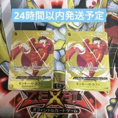 モンキー・D・ルフィ 交流会 プロモ P-099 ワンピースカード 4枚セット