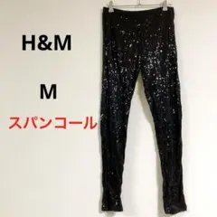 海外古着✨H&M【M】スパンコール ブラックレギンス パンツ