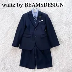 美品✨BEAMS ビームス フォーマル スーツ 130 男の子　フルセット❣️