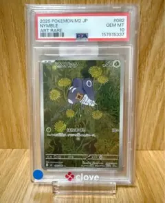 2026年最新】未開封パック psa10の人気アイテム - メルカリ
