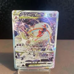 デオキシスVSTAR SAR S12a VSTARユニバース 223/172