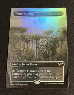 MTG 樹木茂る砦/Wooded Bastion EXP Foil | Mercari
