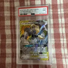 psa9ルカリオ＆メルメタルGX RR