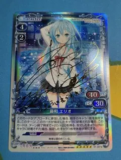 プレシャスメモリーズ プレメモ 電波女と青春男 藤和エリオ 金サイン