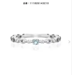 4℃10Kホワイトゴールド アクアマリンピンキーリングのサムネイル