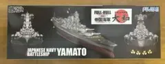 フジミ 1/700 日本海軍戦艦 大和 フルハルモデル FH1　421391のサムネイル