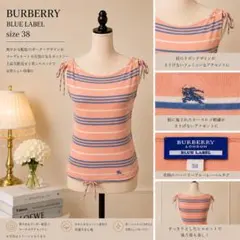 【高級】BURBERRY ボーダー キャミソール リボン ホースロゴ刺繍 38のサムネイル