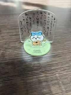 2025年最新】ちいかわの森 アクリルスタンドの人気アイテム