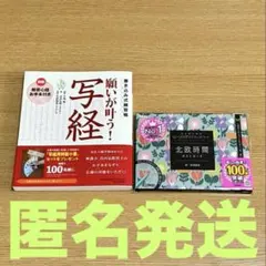 書き込み式練習帳 願いが叶う!写経　スクラッチアート北欧時間 ポストカード