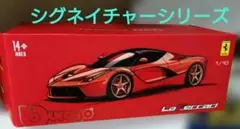 フェラーリ ラフェラーリ ミニカー Burago 1/18 ラ・フェラーリ