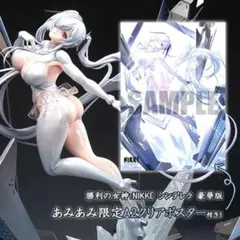 勝利の女神：NIKKE シンデレラ 1/4 完成品フィギュア 豪華版あみあみ特典