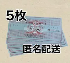 5枚 ゼビオ 株主優待 株主優待券 10%オフ up5g