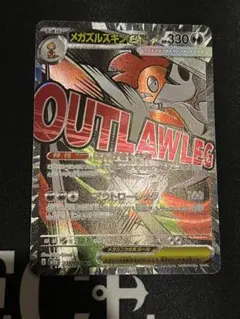 ポケモンカード メガズルズキンeX MA 中国語 エラー版