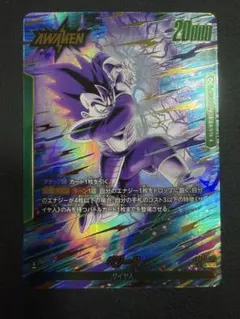 フュージョンワールド ベジータ FB04-051 リーダーパラレル - メルカリ