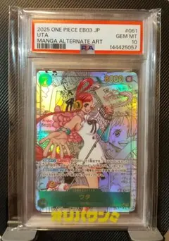 J*G様 【PSA10】ウタ コミパラ・漫画背景 SEC JJGさま専用 - メルカリ