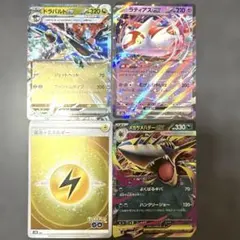 ポケカ まとめ売り4枚 RR