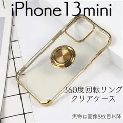 iPhone13mini ケース リング付き クリアケース ゴールド_1