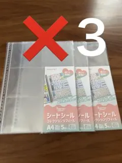 シートシールコレクションリフィル A4 30枚入り 5パック