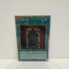 2026年最新】幻魔の扉 LPG1-JP005 の人気アイテム - メルカリ