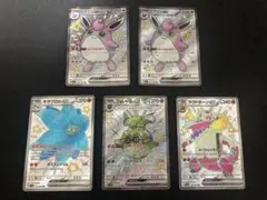 ポケモンカード　SSRまとめ売り