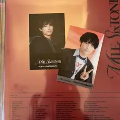 MILE SixTONES 特典 松村北斗くん