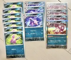 【ポケカ】ポケモンカード 151 　どくデッキ　ニドラン進化14枚　セット