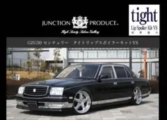 Y51フーガ用フロントタイトリップスポイラー 本物 ジャンクション