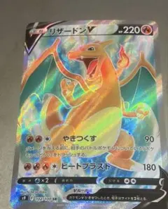 リザードンV SR S9 スターバース 102/100