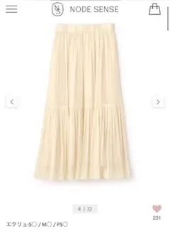 naturalbeautybasic ロングスカート
