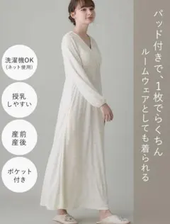 星柄マタニティパジャマ