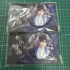 恋と深空　ホムラ　缶バッジ2点　跨越光年